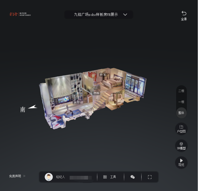 元门乡九铭广场SOHO公寓VR全景案例